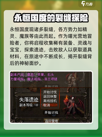 永恒传说🔥超沉浸RPG玩法大曝光！🎮截图3
