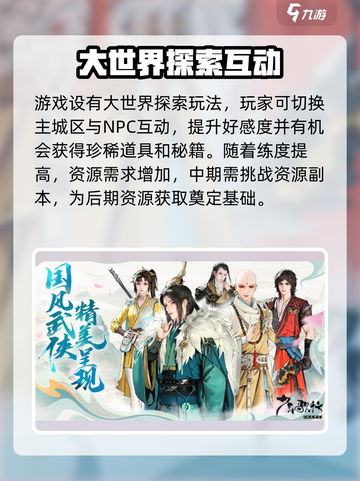 少年歌行风花雪月🔥超全玩法攻略来啦！截图4