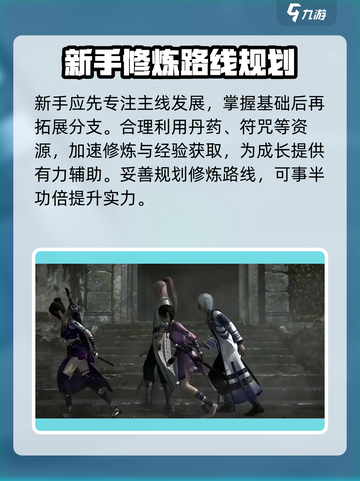 🔥不良人：九幽玄天神功修炼秘籍大揭秘！截图3