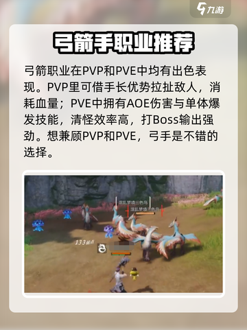 剑灵2手游🔥最强职业推荐来啦！新手必看💥截图5