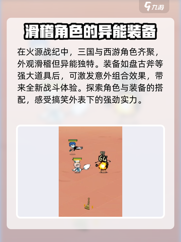 🔥火源战纪盘古斧终极获取秘籍⚡快人一步拥有神装！截图5