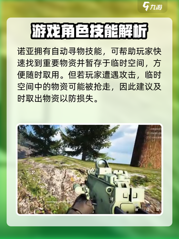 萤火突击诺亚好用吗介绍截图3