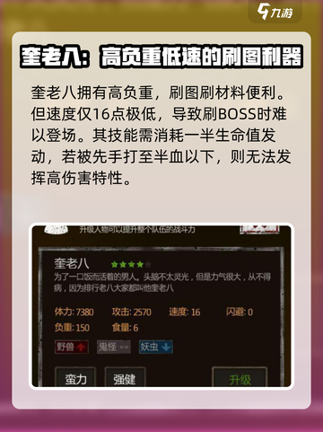 盗墓长生印要吃的人要给吗介绍截图4