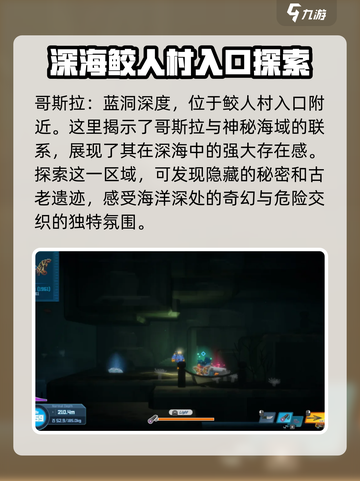 潜水员戴夫哥斯拉在哪里介绍截图9