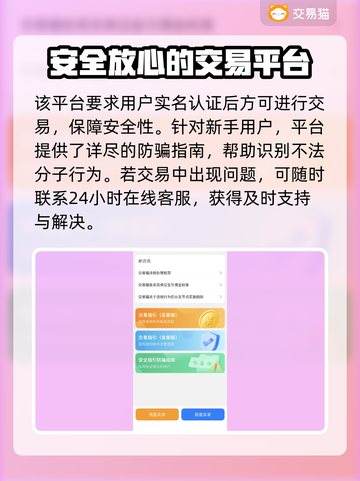 魔兽世界账号交易🔥安全平台推荐！🎮截图3