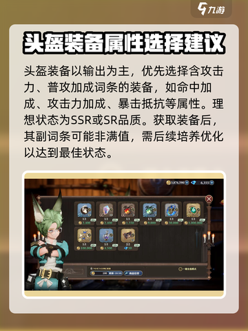剑与骑士团😎装备副词条这样选，战力飙升不迷茫！截图2