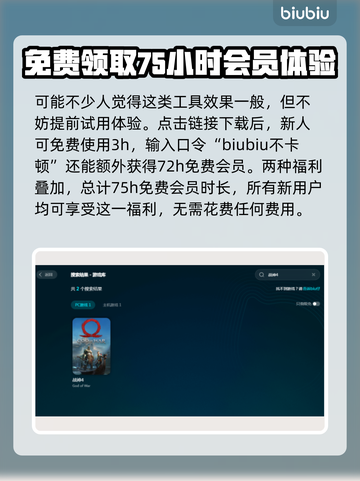 战神4卡顿🔥加速器下载秘籍🎉截图4