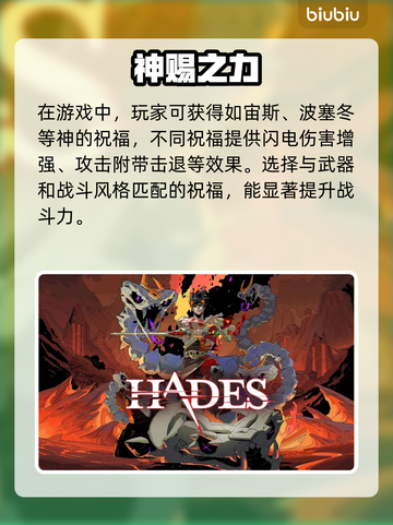 🔥《哈迪斯闪退掉帧？速看解决办法！💥》🎮截图4