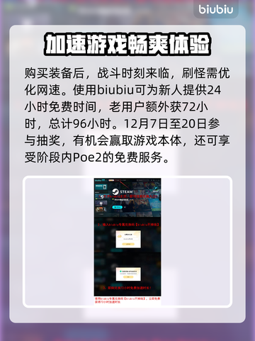 流放之路2💥网页市集使用教程来了！💎截图4