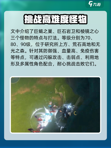 鸣潮🔥13只红光精英怪位置全攻略！快收藏✔截图4