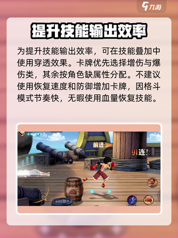 航海王壮志雄心爆裂格斗怎么玩介绍截图3