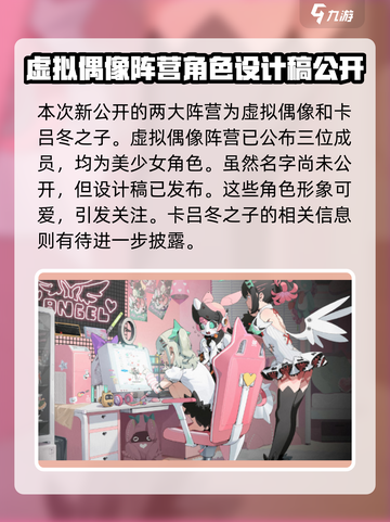绝区零🔥新阵营大爆料，游戏格局要变天？截图2