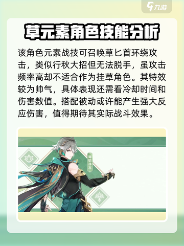 原神艾尔海森怎么样介绍截图3