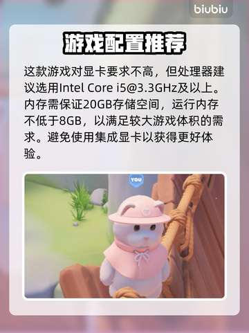 动物派对配置要求🔥低配电脑党也能玩🎉截图3