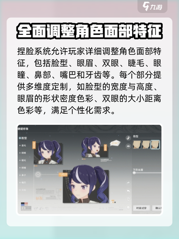 星痕共鸣捏脸攻略一览介绍截图3