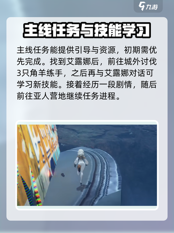 星痕共鸣新手开荒攻略介绍截图3