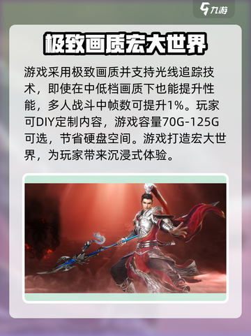 剑网3无界手游怎么下载介绍截图4