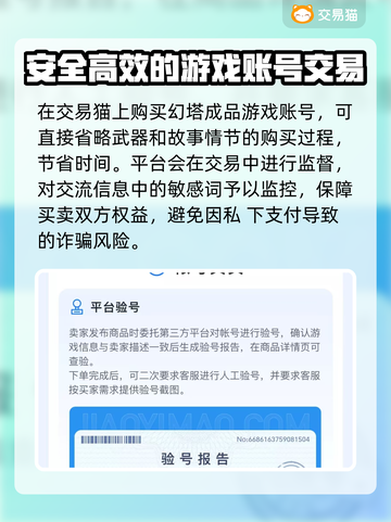 幻塔账号交易在哪找？这款软件🔥超靠谱！截图4