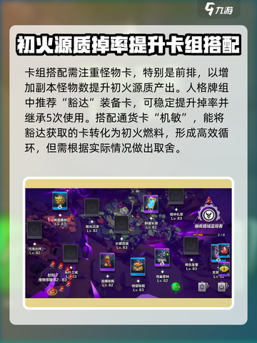火炬之光无限火怎么获得介绍截图4