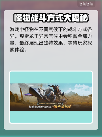 怪物猎人荒野🔥中文声优揭秘！💎截图3