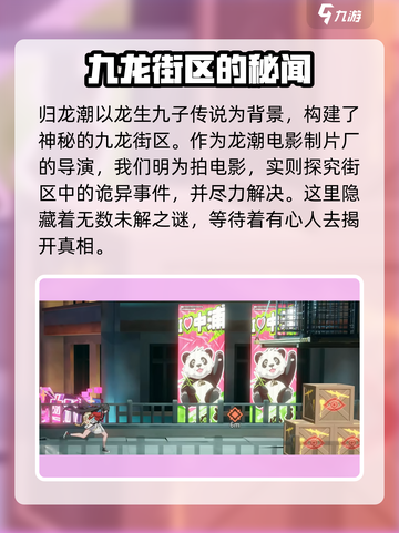 归龙潮公测时间🔥重磅定档，游戏迷速看！🎉截图3