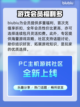 遗迹2🔥加速神器下载安装全攻略🎉截图5