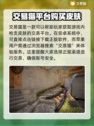 CSGO2交易平台推荐，账号商品应有尽有！🎮🔥截图2