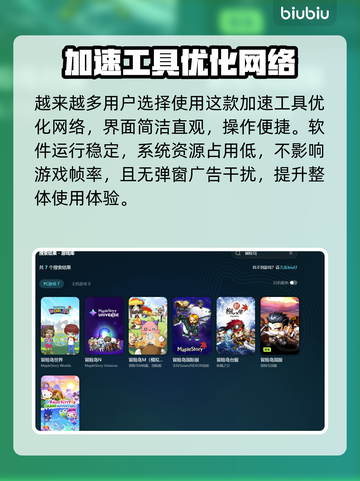 💥冒险岛闪退有救了！速抢加速工具链接截图4
