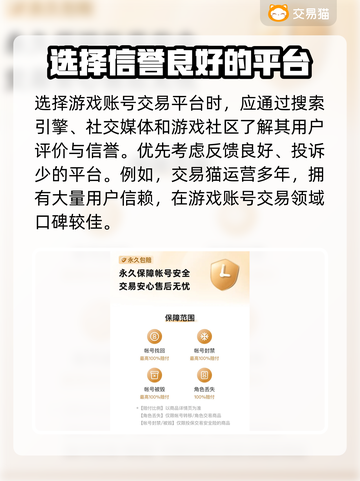 光遇账号交易平台推荐，避免踩坑看这里！👇🎮截图3