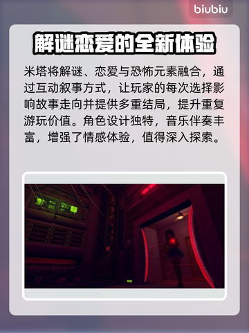 米塔闪退解决办法💥游戏党必看！👋截图2