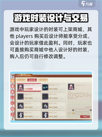 魂手游时装怎么获得介绍截图4