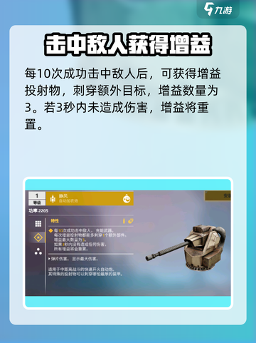 创世战车.AC80静风🔥超强战车性能揭秘 Gameplay截图3