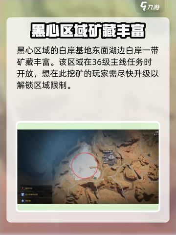 七日世界金矿银矿分布点有哪些介绍截图3