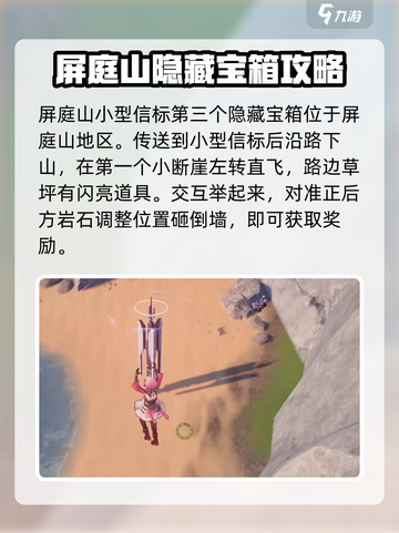 鸣潮今州城隐藏宝箱在哪介绍截图4