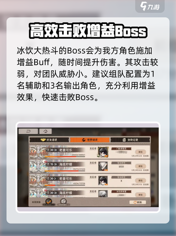 新月同行冰饮大热斗玩法介绍介绍截图4