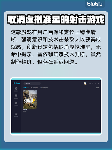 战术小队🔥加速器推荐，玩转游戏必备！截图2