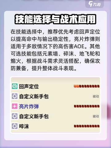 《宝可梦开膛剖蝠配招🔥》截图2