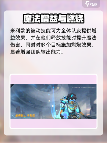 英雄联盟手游米利欧爆强攻略✨截图2