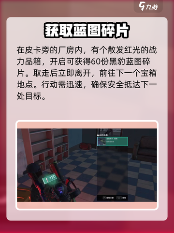 七日世界银滩度假区宝箱在哪介绍截图3