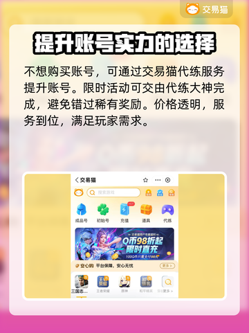 龙腾传世🔥首充号交易超安全平台💡截图4