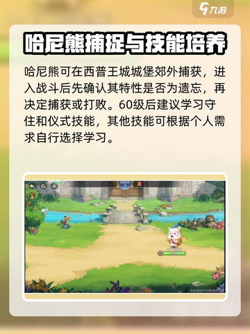 西普大陆打boss必备精灵有哪些介绍截图3