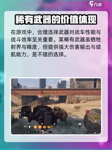创世战车stm23有什么用介绍截图2