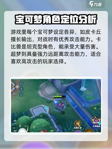 宝可梦大集结什么时候上线介绍截图4