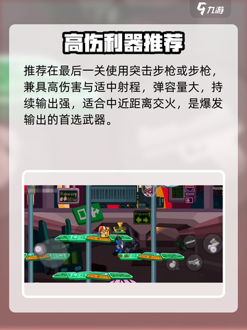 🔥混乱大枪战终极关卡秒过！💥截图2
