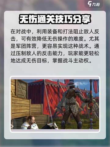 暗影格斗3💥无伤通关秘籍，大神必备技巧！🔥截图5