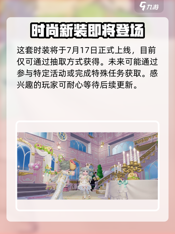 心动小镇🔥超值玫瑰时光套装获取方式大公开！🎁截图4