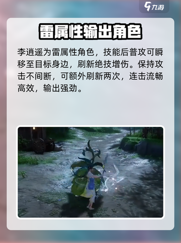 仙剑世界🔥新手必看！角色选择全攻略💎截图2