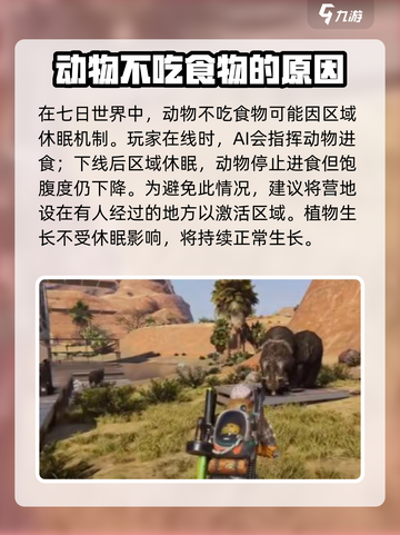 七日世界动物不吃东西为什么介绍截图2