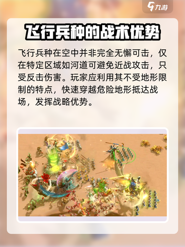 万龙觉醒🔥最强兵种图鉴大揭秘！💥截图5