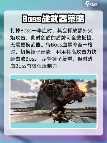 荒野起源哈鲁曼boss怎么打介绍截图4